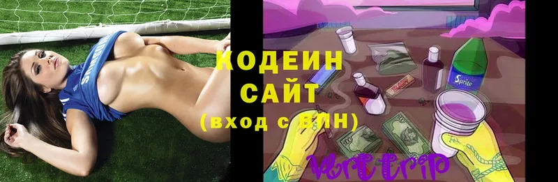 Кодеиновый сироп Lean Purple Drank  Прокопьевск 